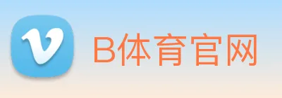 B体育官网 Logo